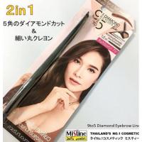 ราคา (มีส่งด่วน)Mistine ไนน์ ทู ไฟว์ ไดมอนด์ อายบราว ไลเนอร์ 9 TO 5 DIAMOND EYEBROW LINER อายไลเนอร์ (1845642058)
