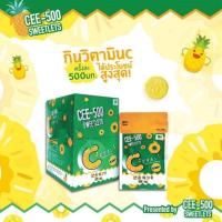 ราคา CEE-500 SWEETLETS (ซี-500 สวีทเล็ตส์)วิตามินซี 500 มก. ชนิดอม 10 เม็ด (20190079653)