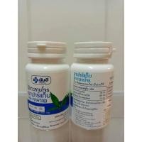 ราคา ฟ้าาทะลายโจร ของแท้ % พร้อมส่ง (9188236539)