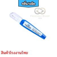ราคา เอโร่ น้ำยาลบคำผิด ปากกาลบคำผิด 1ชิ้น ใช้งานคุ้มค่า น้ำหมึกแห้งไว ไม่เลอะเทอะ fs99 (40159100431)