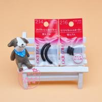 ราคา ดัดขนตา ที่หนีบขนตา ญี่ปุ่นชิเซโด้213ดัดขนตาเดิมเปลี่ยนแผ่นยางปะเก็นยาง2114/216 (42977386407)