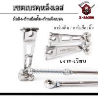 ราคา มือลิงHENG + สายเบรค ใส่สวิงอาร์มเดิม , อามยืด WAVE110i / WAVE125R / WAVE125S / WAVE125ไฟเลี้ยวบังลม (26530907438)