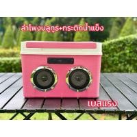 ราคา ลำโพงบลูทูธคลาสสิคdiyเสียงดีเบสแรง มี3สีให้เลือก ฟ้า,ชมพู,เขียวพาส (42954604129)