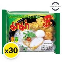 ราคา mama มาม่า บะหมี่กึ่งสําเร็จรูป มาม่าเส้นหมี่ เส้นหมี่ มาม่าน้ำใส เส้นหมี่กึ่งสำเร็จรูปน้ำใส 55 กรัม x 30 ซอง (29734158628)