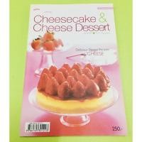 ราคา หนังสือเบเกอรี่ Cheesecake & Cheese Dessert มือ 2 ใหม่มาก (ไม่รับเปลี่ยนคืนสินค้า) (21031052901)