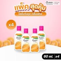 ราคา Soffell ซอฟเฟล โลชั่นกันยุง กลิ่นเฟรช 60 ml. x 4 (9617526798)