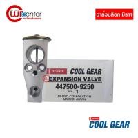 ราคา วาล์วบล็อค มิตซูบิชิ มิราจ DENSO Coolgear วาล์วแอร์ วาล์วตู้แอร์ วาล์วบล็อก Mitsubishi Mirage (7055815155)