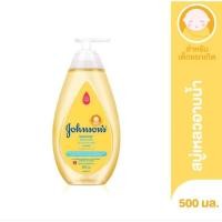 ราคา จอห์นสัน เบบี้ ครีมอาบน้ำและสระผมเด็ก ท็อปทูโท เบบี้ บาธ ขนาด 500 มล. Johnson's Top to Toe Baby Bath 500 ml (19986453671)