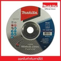 ราคา MAKITA มากีต้า MP003440 แผ่นเจียร์ 7X6มิล หนาA36 ดำA-80949 180X6X22 A36P 2.5G Code A-80949 (47151563707)