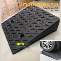 ราคา ยาง 50x50x10cm ทางลาดยางปีนฟุตบาท ทางลาด ทางลาดยางขึ้นฟุตบาท ทางขึ้นฟุตบาท รับน้ำหนักรถยนต์ได (8794648559)