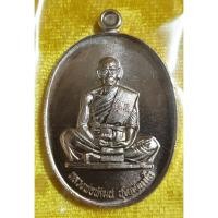 ราคา เหรียญไตรมาส63 หลวงพ่อพัฒน์ วัดห้วยด้วน พิมพ์สร้างบารมี เนื้อทองแดงพรายเงิน หมายเลข 11034 (7788356714)