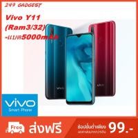 ราคา Vivo Y11 Ram3Gb/Rom32Gb/Batt5,000mAh รับประกันศูนย์วีโว่1ปี (3903065478)