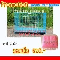 ราคา ลดราคาพิเศษ!! (กรงหมา+มุ้ง) กรงแมว ตาข่ายห่างขนาดกลาง No.2 กรงสุนัข กรงกระต่าย กรงหมู ราคาจากโรงานครับ!!! (4232033313)
