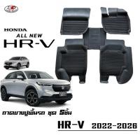 ราคา ผ้ายางปูพื้น ยกขอบ เข้ารูป ตรงรุ่น Honda HR-V 2022-2026 พรมยางยกขอบปูพื้นรถ HRV (12475184541)