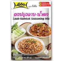 ราคา โลโบผงปรุงลาบน้ำตก 30กรัม (41162183671)
