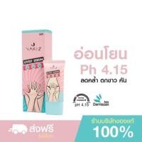ราคา NAKIZ LIVELY SERUM - เวชสำอางค์ เพื่อน้องสาว / น้องมีกลิ่น คัน ตกขาว ไม่ฟิต แห้ง ผ่านการทดสอบการระคายเคือง (20879923643)