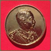 ราคา เหรียญเทิดพระเกียรติพระปิยมหาราช หลวงพ่อเกษม เขมโกปลุกเสก ร.5 28 เมษายน 2535 Authentic Thai Amulets (27187829463)