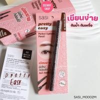 ราคา แท้/ส่งไว ดินสอเขียนคิ้ว Sasi Pretty Easy Perfect Eyebrow Pencil 0.3 g (27156387139)