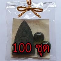 ราคา ของชำร่วย พระพุทธชินราช 100 ชุด เนื้อ มวลสารของขลัง 9 ชนิด ของชำร่วยงานแต่ง พระพุทธชินราชพิษณุโลก พระเครื่อง ของที่ระลึก (4069869974)