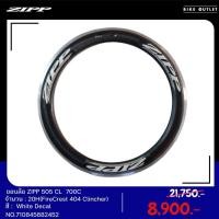 ราคา ขอบล้อจักรยานเสือหมอบ ZIPP 505 CL 20H (404 700C Clincher) (24267797655)