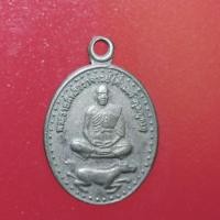 ราคา KTB04 เหรียญ เหรียญขี่ม้า ท่านเจ้าคุณอุดมทรัพย์ วัดประสิทธิเวช จังหวัดนครนายก หลังพระสิวลี สร้างปี 2557 (21556353290)