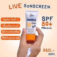 ราคา กันแดด LIVE SUNSCREEN SPF50+ PA++++ (14555456729)