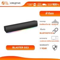 ราคา CREATIVE SPEAKER SOUND BLASTER GS3 ลำโพง พลังเสียงคมชัด มีไฟ RGB : 51MF8465AA000 (41908811463)