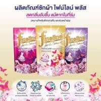 ราคา (แพ็ค 3) Fineline Plus Laundry Detergent ไฟน์ไลน์ พลัส ผลิตภัณฑ์ซักผ้า สูตรลดกลิ่นอับชื้น 400 มล. (6125107721)