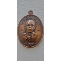 ราคา เหรียญเจริญพรล่าง หลวงพ่อคูณ ปริสุทโธ วัดบ้านไร่ จ.นครราชสีมา ที่ระลึกฉลองหอสมุดวัดแจ้งนอก ปี๓๖ (28826914497)