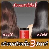 ราคา EELOHE เคราตินผมตรง เคราตินสด เคราตินบำรุงผม เคราตินสดผมตรง ครีมหมักผมเคราติน ครีมบำรุงผม ทรีทเมนบำรุงผม (10899932685)