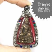 ราคา พระกริ่งใหญ่ หน้าจีน วัดสุทัศน์ หลังมีโค๊ต สท ใต้ฐานมีโค๊ต (พระสวยได้ตามรูป ราคานี้พร้อมตลับเงิน) (18010760551)