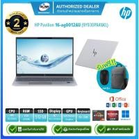 ราคา HP Notebook Pavilion 16-ag0012AU 9Y930PA#AKL R5-8540U 3.2G/8GB/512GB//Win11H+Office2021/16"/Silver/ประกัน2ปี (27913958248)