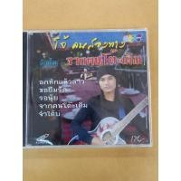 ราคา แผ่นซีดี#เพลงไทย# เณรโรจน์ # โจ้ คนสองทาง อัลบั้มจากคนโต๊ะเดิม (16906553099)