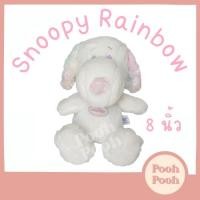 ราคา ตุ๊กตา Snoopy Rainbow Riot สนูปปี้ เรนโบว์ ท่านั่ง ขนาด 8 นิ้ว ของเล่น ของเล่นเด็ก ของขวัญ ลิขสิทธิ์แท้ งานป้าย (29954684676)
