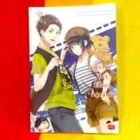 ราคา My Pretty Guy (นิยายแจ่มใจ ) (1300353197)
