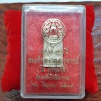 ราคา พระเนื้อผงรูปเหมือนสมเด็จโต รุ่นอนุสรณ์ 122 ปี (21361148509)