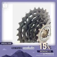 ราคา เฟืองเกลียว Suntour 6 sp (nos.) made in Japan (5155653251)