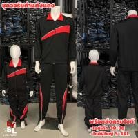 ราคา ชุดวอร์มแฟชั่นสีแดง ชุดวอร์มผู้ใหญ่/ชุดวอร์มเด็ก/เสื้อวอร์ม/กางเกงวอร์ม (11981718140)
