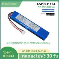 ราคา ✨7.4V 37Wh JBL XTREME แบตเตอรี่ 5000mAh battery สีนำ้เงิน GSP0931134 JBL JBL XTREME,Xtreme1 (28654312639)