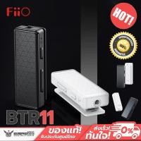 ราคา FiiO - BTR11 Bluetooth DAC/AMP พกพาจิ๋ว ชิปแอมป์ HT97220 รองรับ LDAC ประกันศูนย์ไทย (26964449358)