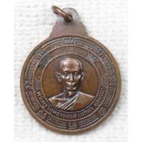 ราคา เหรียญพระพุทธ หลัง หลวงพ่อแคล้ว สุธัมโม วัดดอนเมือง กทม ปี 2519 อดีตเจ้าอาวาสและที่ปรึกษาเจ้าคณะเขตดอนเมือง (24776143509)