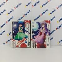 ราคา [มังงะภาษาญี่ปุ่น,สภาพดี] ยามเมื่อเหล่าจักจั่นกรีดร้อง บทสังหารหมู่/ひぐらしのなく頃に解 皆殺し編 1-2 (26171045404)