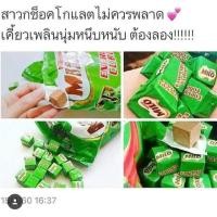 ราคา ไมโลก้อน (227517623)