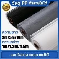 ราคา มุ้งลวดไฟเบอร์กลาส ความยาว3m-10m. กว้าง1.0m-1.5m มุ้งไฟเบอร์ มุ้งกันยุง ตาข่ายมุ้งไฟเบอร์กลาส (28505170278)