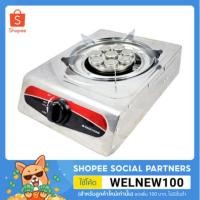 ราคา เตาแก๊สตั้งโต๊ะหัวเดี่ยว หัวเทอร์โบ SMARTHOME รุ่น SM-GA1H-08 (5578969667)