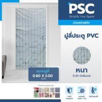ราคา มู่ลี่ประตู มู่ลี่ประตูห้องน้ำ ม่านริ้วญี่ปุ่น รหัส PSC05/4 มุกนกเล็กฟ้า ม่านประตู /ห้องน้ำ PSC ขนาด กว้าง80 x สูง200ซม. (19818025182)