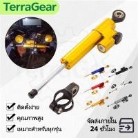 ราคา กันสะบัด rizoma ใส่ได้ทุกรุ่นปรับได้25ระดับ กันสะบัด กันสะบัดแต่ง (47355013858)