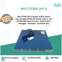 ราคา WS-C3750X-24T-S Catalyst 3750-X Switch Cisco Catalyst 3750X-24T Switch Layer 3 - 24 x 10/100/1000 Ethernet Port (27628270566)