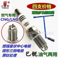 ราคา เหมาะสำหรับ Roewe 550/350/360/750 MG3/MG5 ไฟฉายสามกรงเล็บ CNG หัวเทียนเอนกประสงค์ (17441909753)