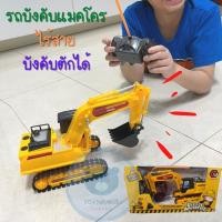 ราคา รถบังคับ รถแม็คโคร รถบังคับไร้สาย แบบสายพาน บังคับตักได้ บังคับให้เดินหน้า ถอยหลัง จะหมุน 360 องศา (14232762457)